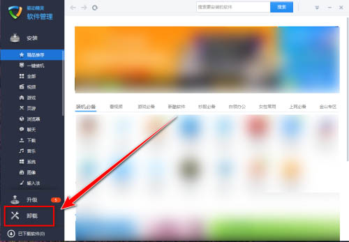 驱动精灵怎么卸载软件?驱动精灵卸载软件方法