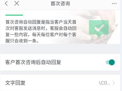 淘宝怎么设置自动回复信息？淘宝设置自动回复信息方法