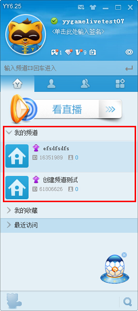 yy语音中使用频道创建功能的操作教程
