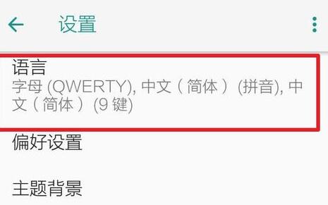 谷歌拼音输入法中切换手写模式的简单方法