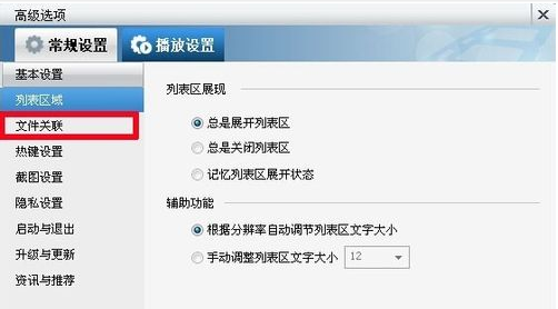 暴风影音遇到avi文件不能播放的具体过程