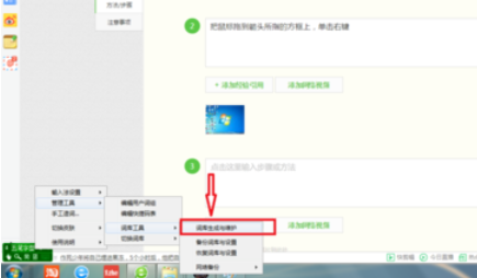 极点五笔输入法添加自己词组的具体操作步骤