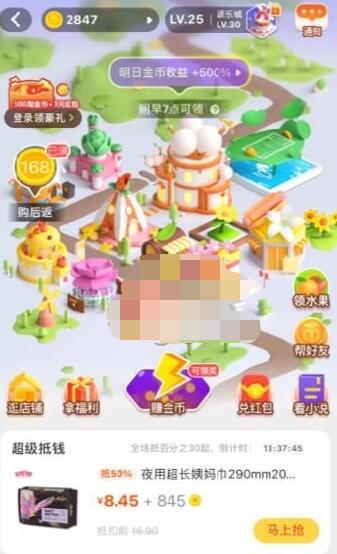 淘宝淘金币怎么兑换现金？淘宝淘金币兑换现金红包方法