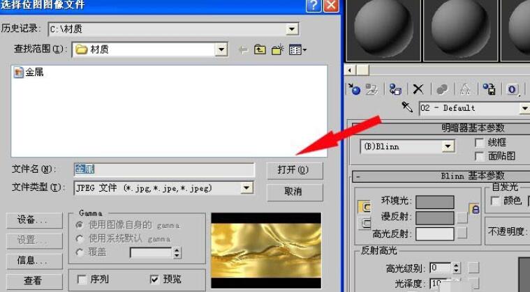 3Ds MAX长方体添加贴图的操作教程