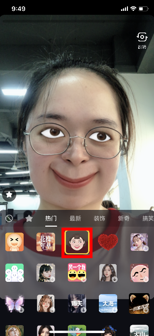 抖音中的强颜欢笑特效制作具体方法