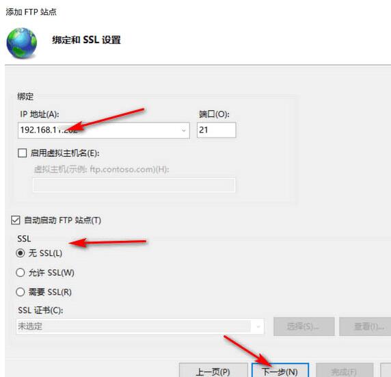 WIN10系统免费搭建FTP服务器的操作方法