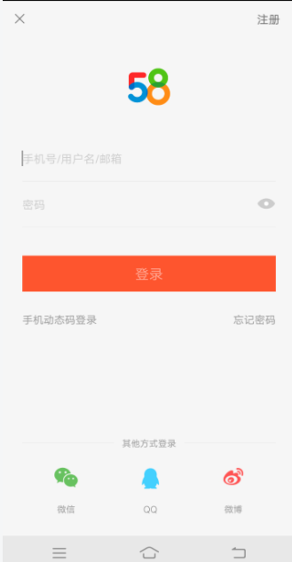58同城绑定微信的详细技巧