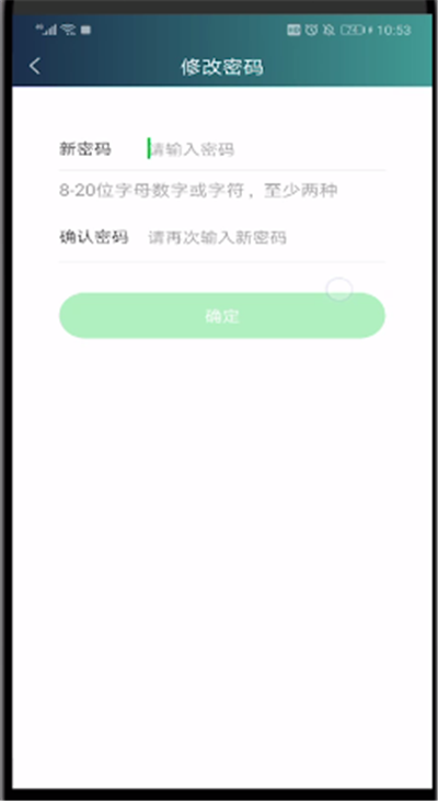 爱奇艺中修改密码的简单操作教程