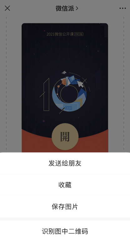 微信十年红包封面去哪找 微信十年红包封面领取方法介绍