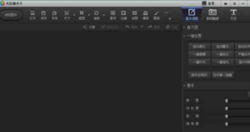 光影魔术手制作出黑白复古图片效果的详细操作步骤