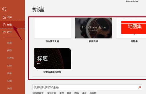 PowerPoint怎样设置文件用户名?PowerPoint设置文件用户名的方法