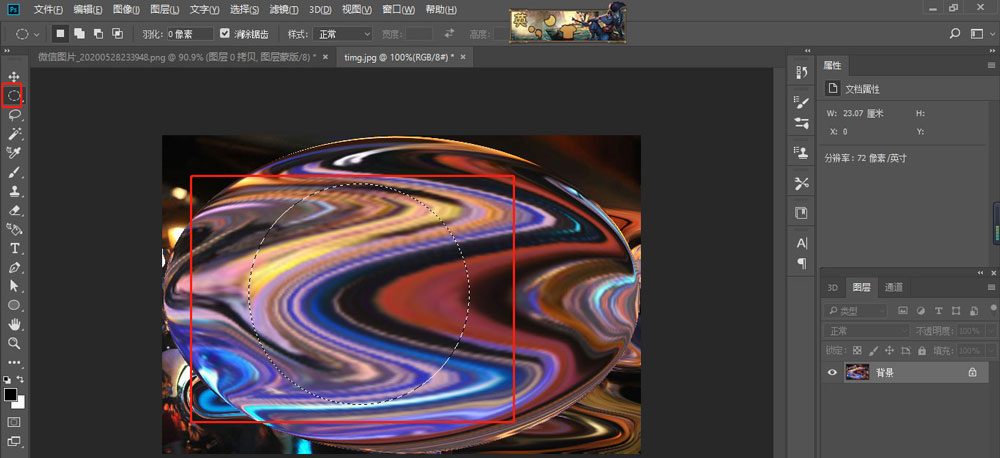 ps中星球海报如何制作?ps中星球海报的制作方法