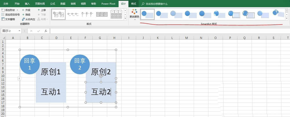 excel2016制作堆叠列表的操作教程