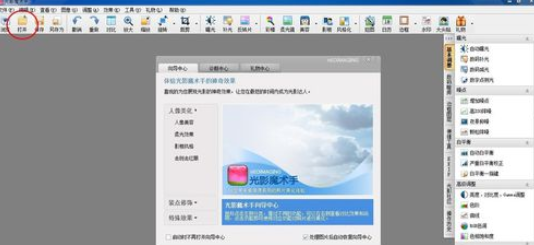 光影魔术手进行更改图片分辨率的操作教程