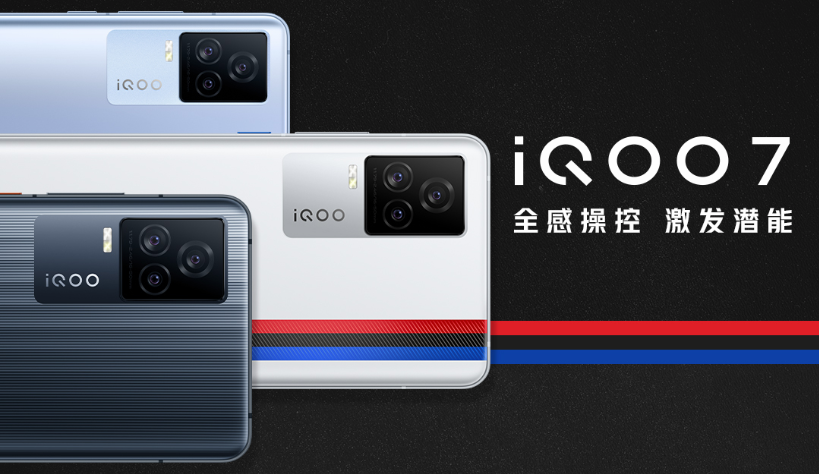 IQOO7优缺点有哪些 IQOO7优缺点介绍