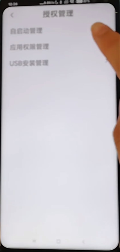 红米k30中关闭应用悬浮窗的方法步骤