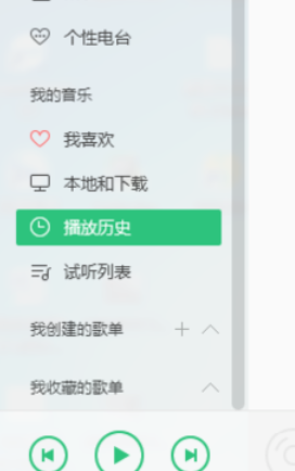 QQ音乐播放器创建我的歌单的详细操作放方法