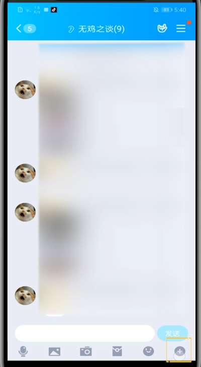 qq群里开启一起听歌的方法教程