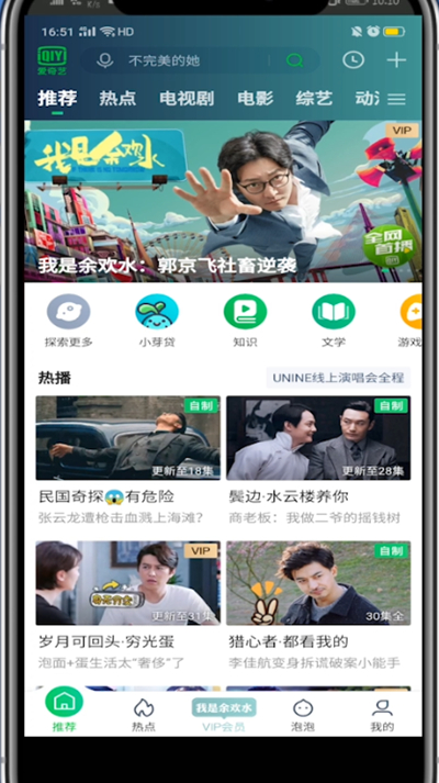 爱奇艺开英文字幕的简单操作