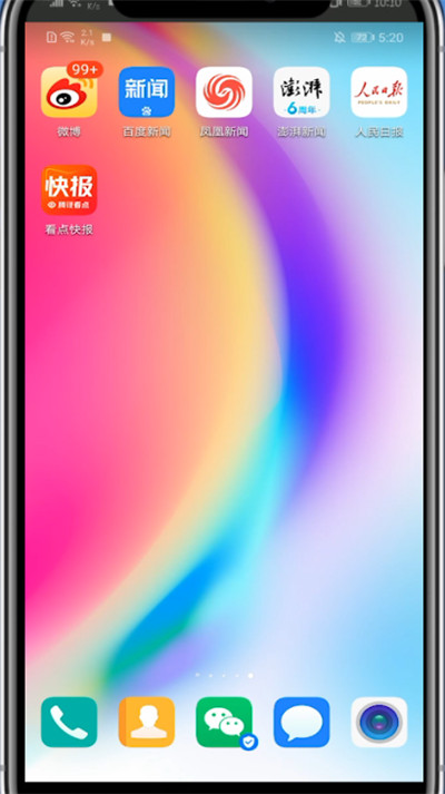 百度新闻怎么调字体大小的?百度新闻调字体大小的方法
