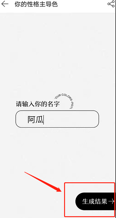 网易云音乐颜色测试是什么?网易云音乐颜色测试教程分享