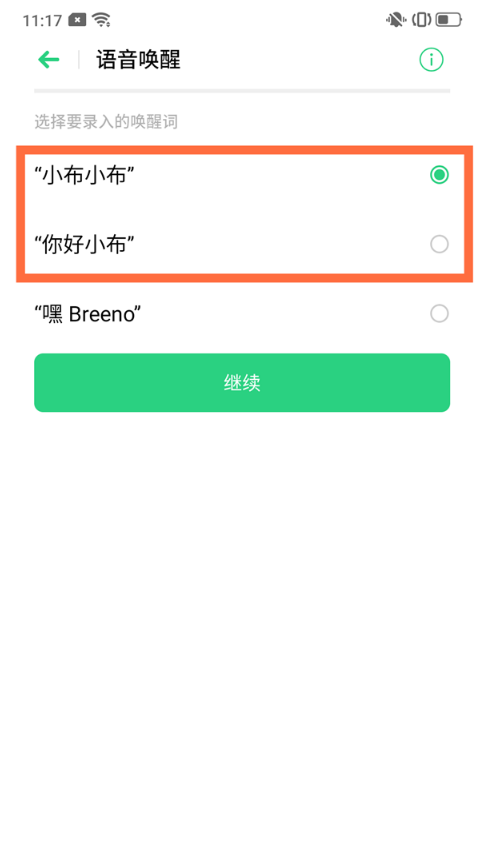 oppok9如何录入语音唤醒词?oppok9录入语音唤醒词方法介绍