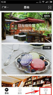 墨柚绑定手机号码的操作流程