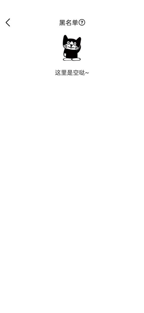 豆瓣怎么查看黑名单？豆瓣查看黑名单教程