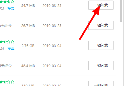 腾讯软件管理怎么卸载?腾讯软件管理快速卸载的方法