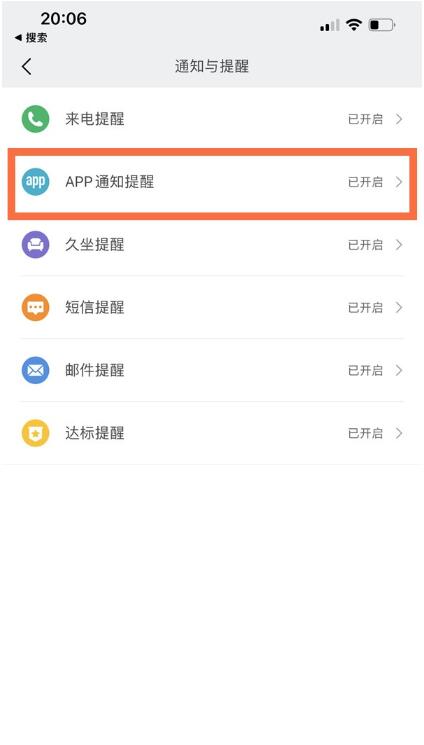 小米手环怎么显示微信消息？小米手环开启显示微信消息方法