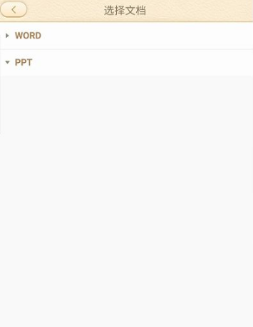 101教育ppt怎么上传课件?101教育ppt上传课件教程