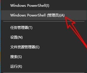Win11应用商店点了为什么没反应?Win11应用商店点了没反应解决方法