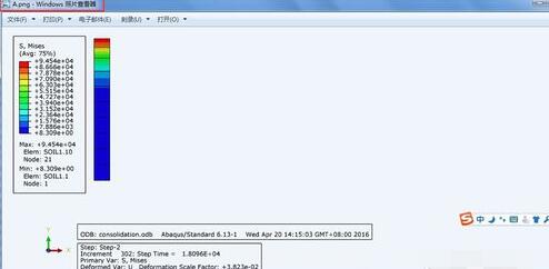 Abaqus保存高清图的操作方法