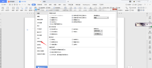 WPS文档怎么自定义添加词典?WPS文档自定义添加词典的步骤教程