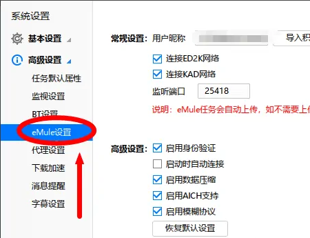 迅雷极速版如何关闭数据压缩?迅雷极速版关闭数据压缩的方法
