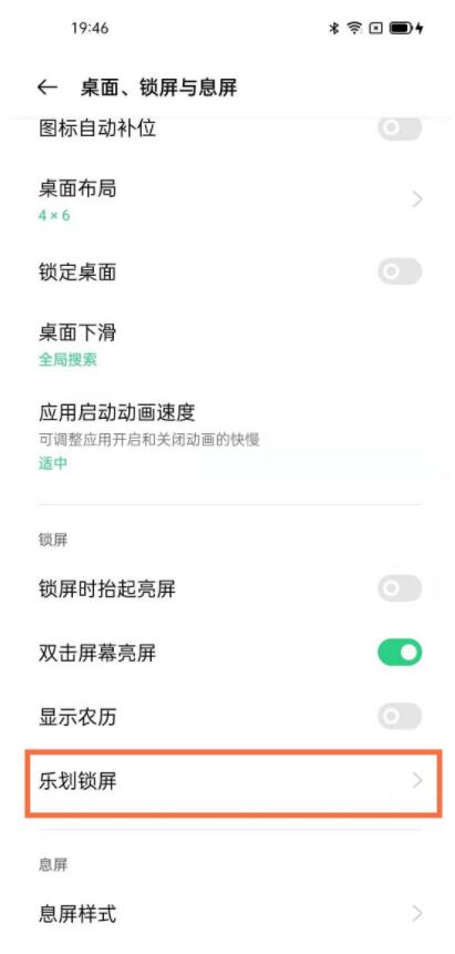 oppo锁屏壁纸怎么开启自动更换 设置oppo锁屏壁纸自动更换教程