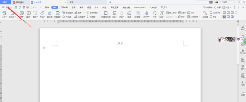 WPS文档怎么自定义添加词典?WPS文档自定义添加词典的步骤教程