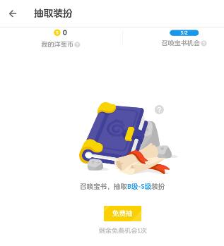 洋葱数学里洋葱币的使用内容讲解