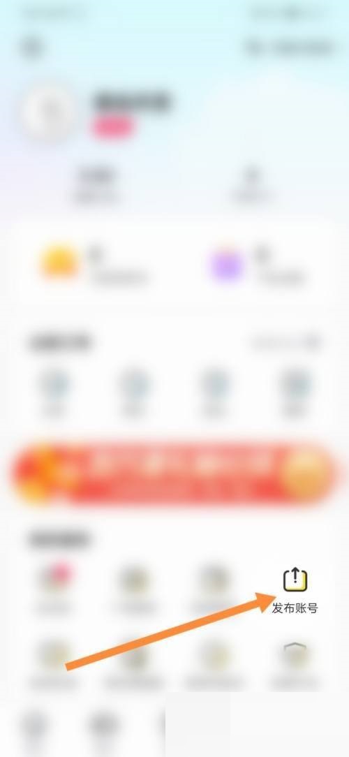 租号玩怎么发布账号?租号玩发布账号教程