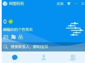 阿里旺旺中摄像头的选取方法介绍