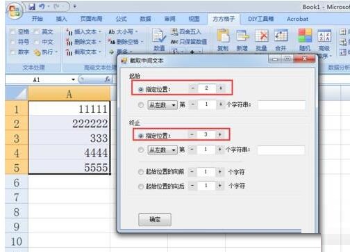 Excel截取文本内容的方法
