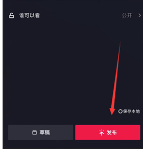 抖音中拍摄白娘子特效视频的具体操作方法