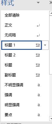 word文档排版怎么修改?word文档排版方法