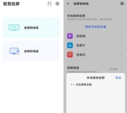 vivos7e怎么投屏电视 vivos7e投屏电视教程