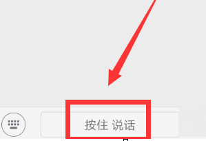 微信变声的操作过程介绍