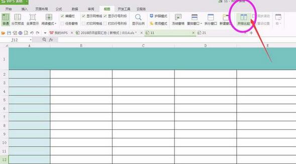 wps两个表格如何对比分析-wps中两个表格并排对比数据的方法