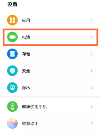 华为mate40智能峰值容量在哪设置 华为mate40智能峰值容量设置的方法