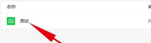 腾讯文档导入文档的详细步骤