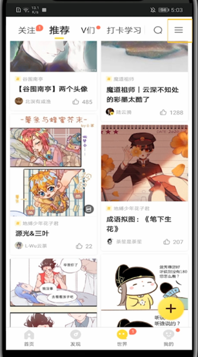 快看漫画进行找人工客服的方法教程