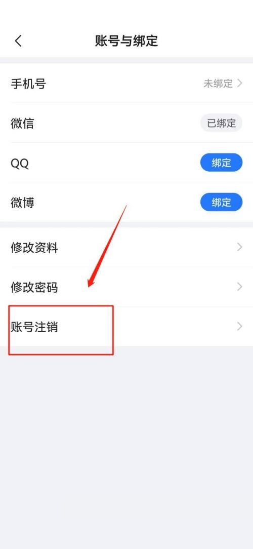 美篇怎么注销账号?美篇注销账号教程